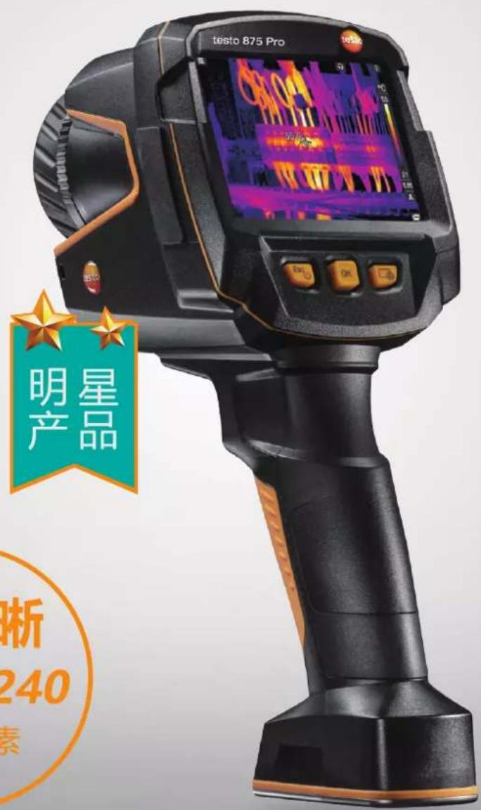 Testo 826-T2 - 升级回归 升“芯”不升价 - 1