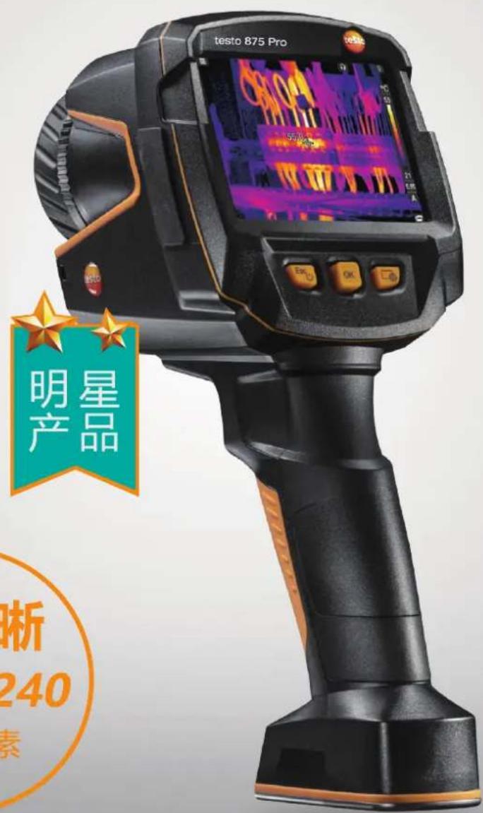 Testo 816-1 - 数据直读 高效工作 - 1
