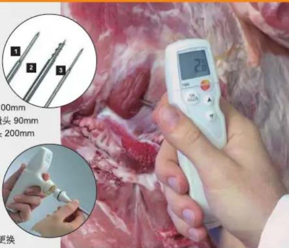 Testo 816-1 - 选件 - 2