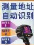 Testo 816-1 - 高分辨率及灵敏度热像仪细节一览无余 - 1