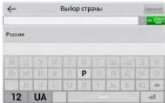 Выбор страны Россия И У В А П Р О Д 3 2 Ф М В А П P О Д 4 3 И Н С С М В Г Б Б 0 12 UA