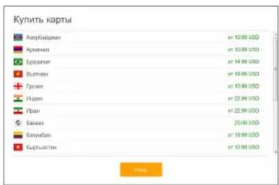 Купить карты Андрейский at 10.99 USD Армекен at 10.99 USD Броским at 14.99 USD Велияя at 18.99 USD Грузки at 10.99 USD Идия at 22.99 USD Иран at 22.99 USD Кайка 25.00 USD Колубан at 18.99 USD Картизия at 12.99 USD