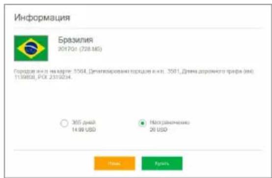 Информация Бразилия 2017Q1 (228 MB) Городов и/или на карите: 3564, Денизирована городов и кгн. 3561, Длина дорожнего профи (мк) 1136MB, РО: 2319234. 365 дней 14.99 USD Насходовечению 20 USD Раза Раза