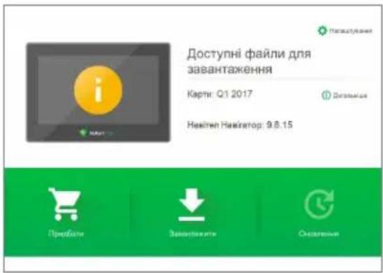 Доступні файли для завантаження Карти: Q1 2017 Накітей Накітетор: 9.8.15