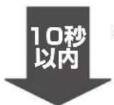 Paloma IC-N86SH-L - 「さらに安心モード」の設定・解除のしかた - 5