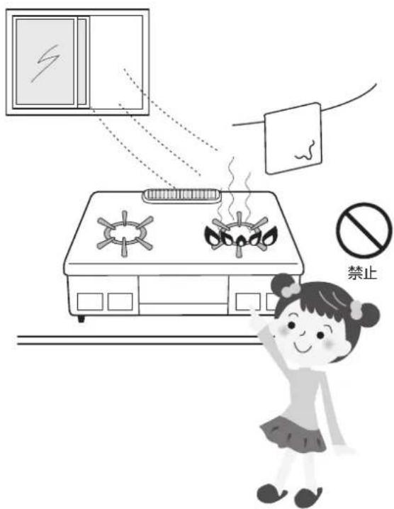 禁止
