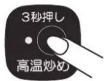 Paloma IC-N86SH-L - 「さらに安心モード」の設定・解除のしかた - 6