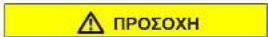 Profilo BD3076WFAN - Αντικατάσταση μονάδας ισχύος LED - 7