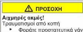 Profilo BD3076WFAN - Αντικατάσταση επάνω μεντεσέ πόρτας - 4