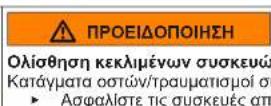 Profilo BD3076WFAN - Αντικατάσταση μεσαίου μεντεσέ πόρτας - 6