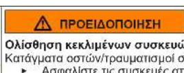 Profilo BD2055WFVN - Αντικατάσταση μεσαίου μεντεσέ πόρτας - 6