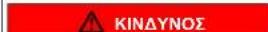 Profilo BD2086IFAN - Αντικατάσταση πλευρικής ράβδου φωτισμού LED - 5