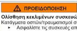 Profilo BD2076WFAN - Αντικατάσταση επάνω μεντεσέ πόρτας (πόρτα με οθόνη) - 6