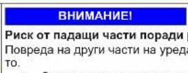 Profilo BD2056LFXN - Смяна на долната панта на вратата - 10