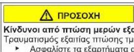 Profilo BD2056LFXN - Αντικατάσταση επάνω μεντεσέ πόρτας - 8
