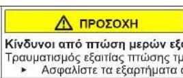 NEFF KI5862FF0 - Αντικατάσταση συρόμενου μεντεσέ - 6