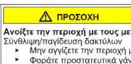 NEFF KI5862SF0S - Αντικατάσταση επίπεδου μεντεσέ - 6