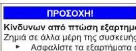 NEFF KI5862SF0S - Αντικατάσταση επίπεδου μεντεσέ - 10