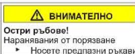 NEFF KI7862SF0S - Смяна на плоска панта - 4