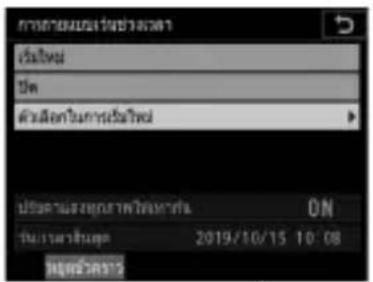ความรับที่เข้าเวลา เว็บใหม่ วัน ตัวเลือดในการเข้าเวลา ประมาณ 2019/10/15 10:08 2019/10/15 10:08