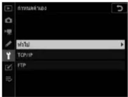 v17u v17u TCP/IP FTP
