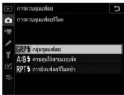 การด้วยคุณฑ์ส่ง การด้วยคุณฑ์ส่งร์โต GRP $ กลุ่นซูงส่งส่ง A:B $ ควบคุม Usage Methodค์ RPT $ การอังกมพ์ส่งร์โตต่ํา