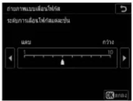 ภาพแบบเสื้อไฟฟ้า ระดับการเลือกไฟฟ้าสแต่ละ Bhùn 睡眠 10 กว่า 4 OK 取消