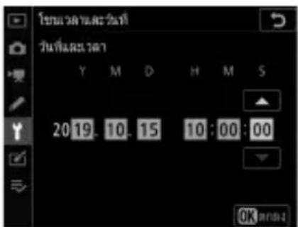 โขวะว่าและวันที่ วันที่มีคิดว่า Y M D H M S 20 19. 10. 15 10:00:00 OK MR#4