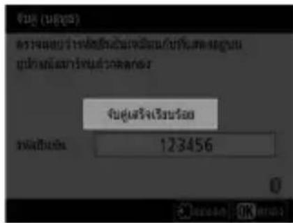 จํานวน (บุคคล) สร้างข้อมูลที่ วิทยาลัยนิยม/บริษัตถ์สัญญ บริษัตถ์สนับสนุนที่ ร่วงแกร จํานวนที่ วิทยาลัยนิยม 123456
