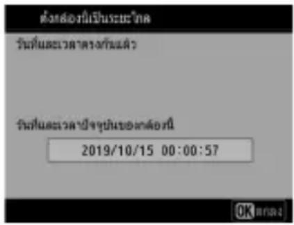 ต่างส่องนี้เป็นระยะไกล วินที่และเวลาครางกําหนดตัว วินที่และเวลาปีจุบันของกลดอร์นี้ 2019/10/15 00:00:57