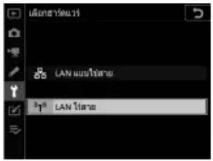 LAN แบบ provides LAN provides