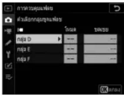 NIKON D6 - AWL แบบออพติคอล/ใช้คลื่นวิทยุ - 2