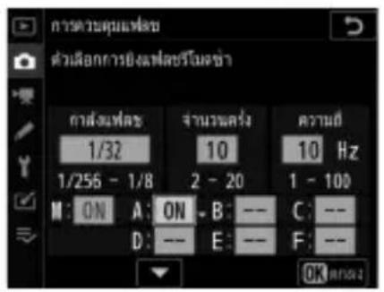 การตัวคุมสหะ ตัวเมื่อการบังเหล็กเร็มซ่ํา กําลังเหละ 1/32 10 10 Hz 1/256 - 1/8 2 - 20 1 - 100 M: ON A: ON - B: -- C: -- D: -- E: -- F: -- OK