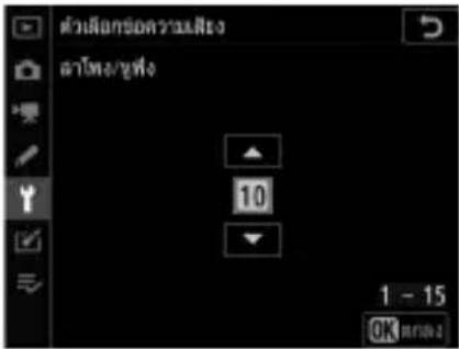 NIKON D6 - สัญญาณเสียงออก - 1