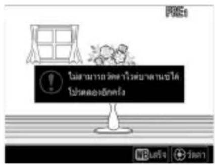 ไม่สามารถวิชาการวิชาตําผ่านจะได้ โปรต้องข้อที่วัง MB เคร็จ วัฒนา
