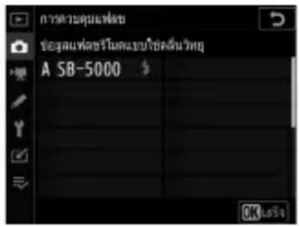 A SB-5000 确定图像分辨率和分辨率设置