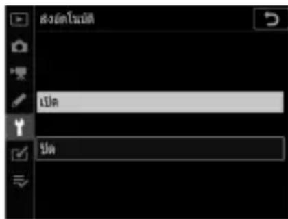 NIKON D6 - อัปโหลดภาพทันที่ที่ถ่าย - 1