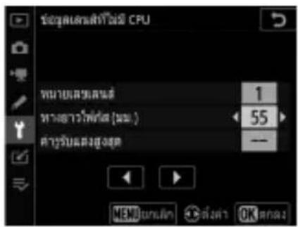 ต่อ screen screen/MP CPU หมายเหตุผลที่ 1 หมายเหตุผลที่ (มม.) 55 ต่อ screen screen/MP - MENU CONJUN PROVIEW OK