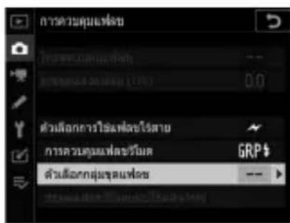 การตัวคุมแพ่ง 0.0 ตัวเลือกการใช้เพื่อไว้สาย การควบคุมแพ่งระวิมต์ GRP$ ตัวเลือกทุ้งขุดแพ่ง --