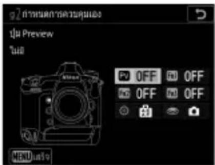 CAMERA PREVIEW OK OFF OFF OFF OFF MENU MENU