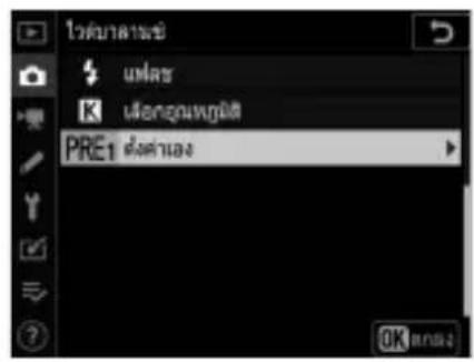 โควิดเวลาชี แพร่ เนื้อคุณหภูมิส PRE1 ต่อต่าง OK