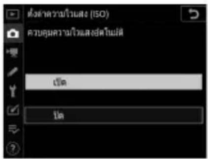 ตั้งค่าความ饮用水 Parking (ISO) ความคุณความ饮用水 Parkingต์ไม่ เป็น 禁位