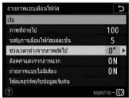 ภาพแบบเสือนไฟฟ้า เรียน ภาพที่ด้วยไป 100 ระดับการสื่อนไฟฟ้าสมและชั่วม 5 ช่วงเวลาล่างจากการตัดไป 0° อังควนสงจากาลกรก ON ถึงตามนบะไม่มีส่ง 0N ใช้ผลค่าจัดไฟฟ้าสมและชิ้นต้น ?