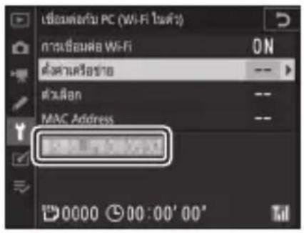 Lei#m##n## PC (Wi-Fi 10:47) Wi-Fi ON ###### ###### ## ###### MAC Address -- 0000 00:00' 00" Tel