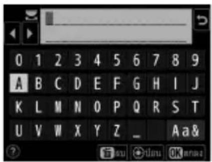 NIKON D6 - “แก้ไขคำอธิบาย” - 1