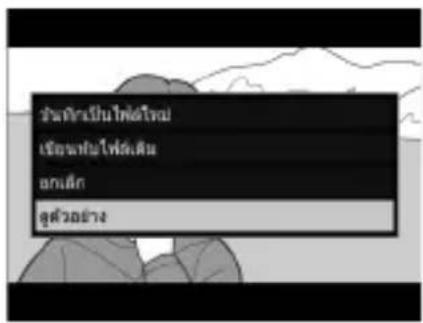 วันที่วะเป็นไฟฟ้าโหม เซียนห่างไฟฟ้า เดิน ยกเล็ก คู่ตัวอย่าง