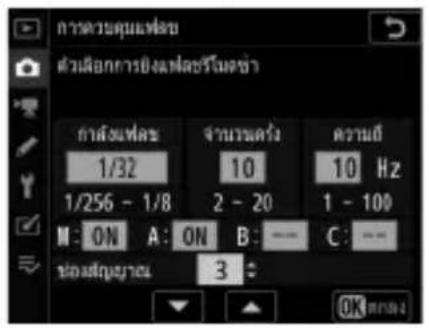การตัวคุมเพลย ตัวผู้จากการปังเหละร์ในซ่ํา กําลังเหละ 1/32 10 10 Hz 1/256 - 1/8 2 - 20 1 - 100 M: ON A: ON B: — C: — ช่องสัญญาณ 3 OK