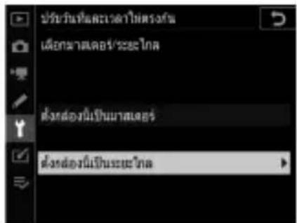 ปวิยวนที่มีเพาะต์ไม่สร้าง เมื่อกมาเตอร์/ระดากล ต่างด่องนิ้นเป็นมาสเตอร์ ต่างด่องนิ้นเป็นระยะไกล