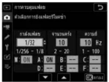 การตัวคุมเพลย ตัวเมื่อการบึงเพลย์ในเอฟ้า การตัวเพลย 1/32 10 10 Hz 1/256 - 1/8 2 - 20 1 - 100 M: ON A: ON B: -- C: -- D: -- E: -- F: --
