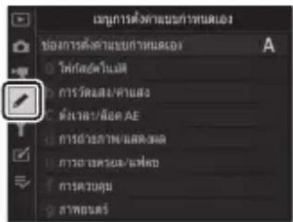 เมืองการต่างค่าและกําหนดต่อ ช่องการต่างค่าและกําหนดต่อ A ที่ก็จด์ไม่มี การวัฒน์/คําส่ง ต่างเทาล/ล้อ DE การอ้างภาพ/ผลต่อ การ挖掘ศรุณ/มห่ห การควบคุม ลําพยานตร์